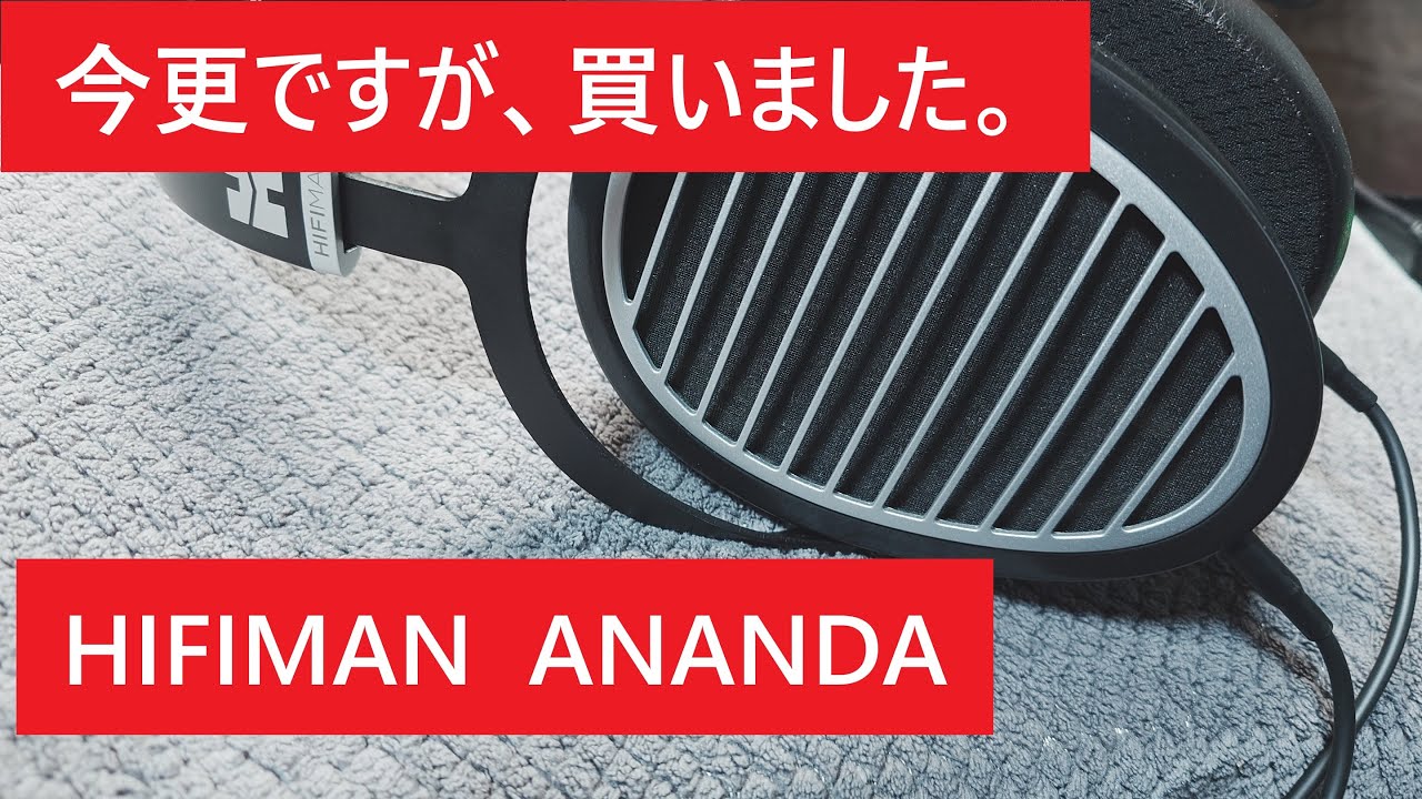 hifiman ananda 格安出品 HiFiMAN ANANDA｜新品通販フジヤエービック