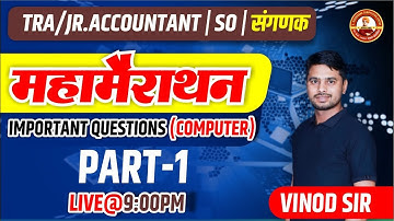 मैराथन || So, Sanganak, Jr. Accountant || Computer  का संपूर्ण  Revision Class By : Vinod Sir