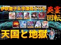 【FGO】コミケ特異点を終えて、伊吹童子＆エリセを迎えにいった3時間【雑談】