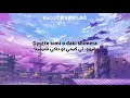 الأغنية اليابانية باكا مترجمة مع النطق 