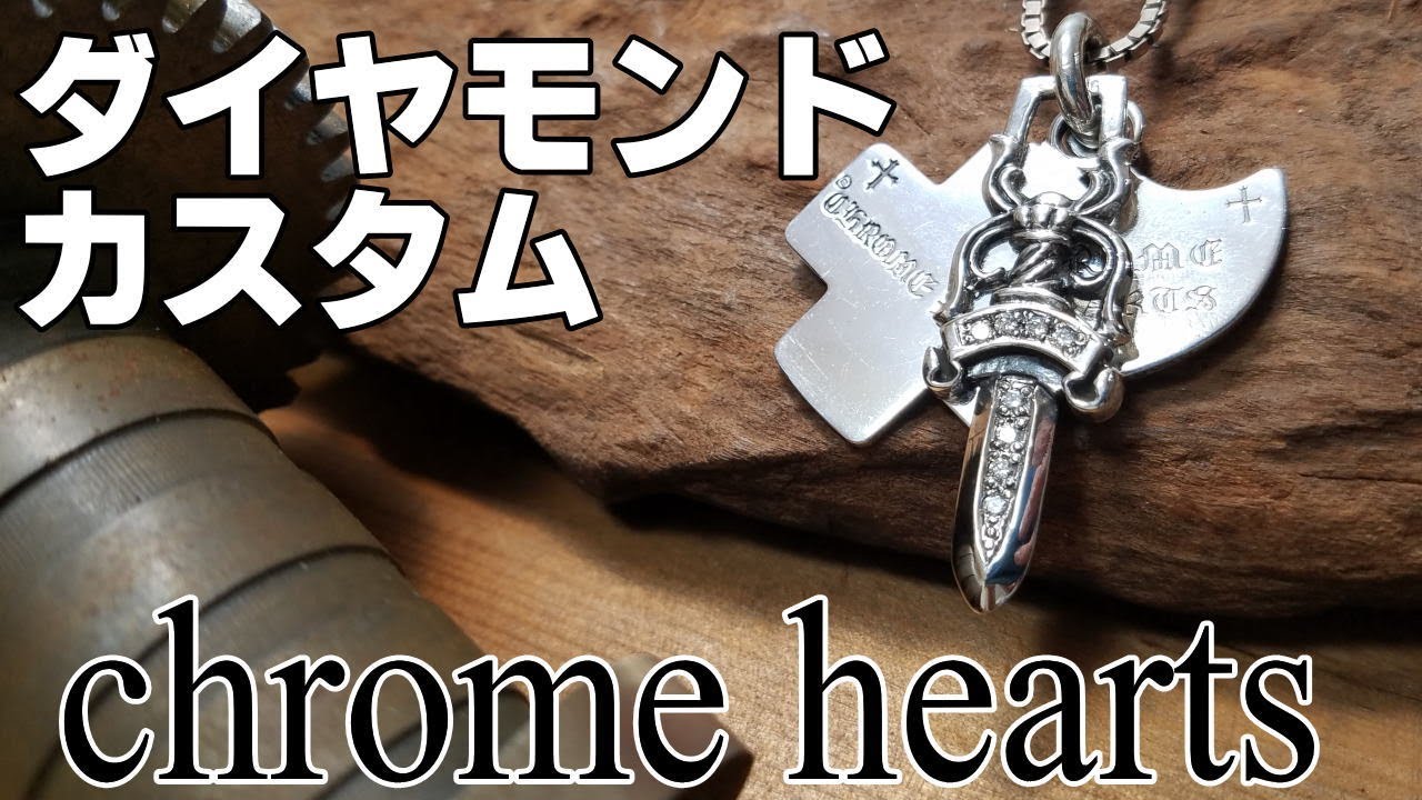 Chrome Hearts】クロムハーツ スリートリンケッツ 【クロムハーツ 