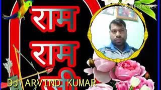 || Main barsane  ki  chori || DJ Arvind Kumar mix