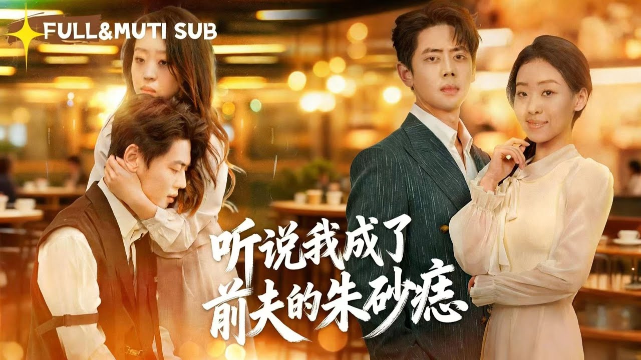 [MUTI SUB]Система бессмертия связалась со мной. 99 раз я принимал удар ради любви😱#甜寵#最火短劇推薦#女頻短劇