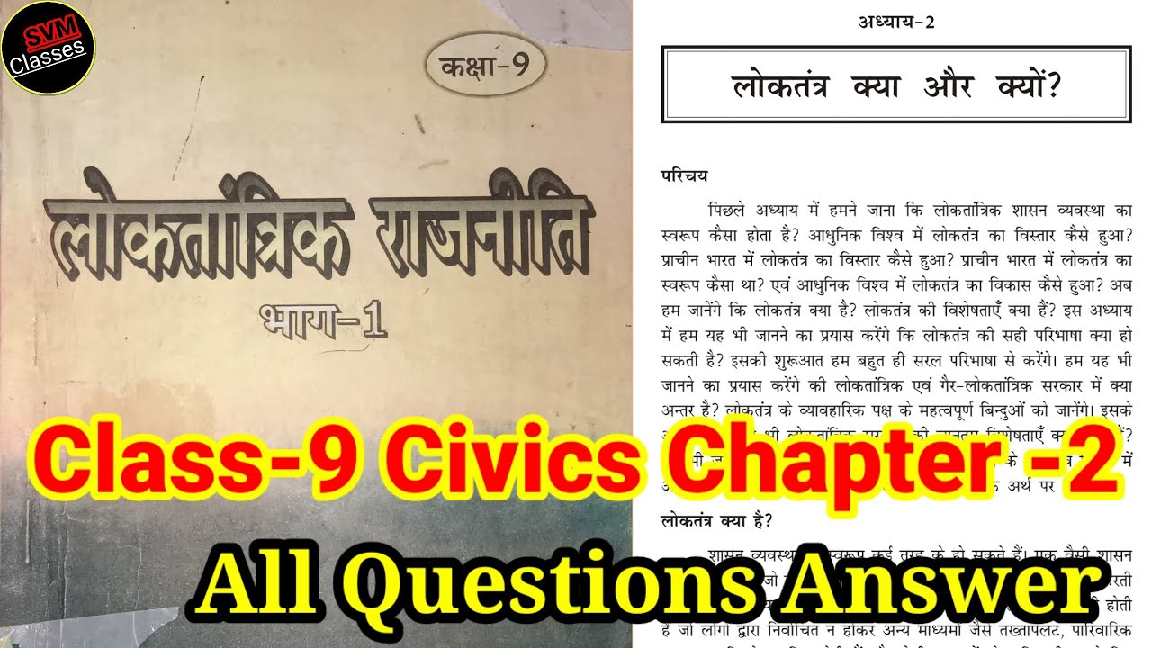 Class 9 Civics Chapter 2 Question Answer Bihar Board Class 9th Civics Class 9 Civics Chapter 2 Question Answer Bihar Board Class 9th Civics