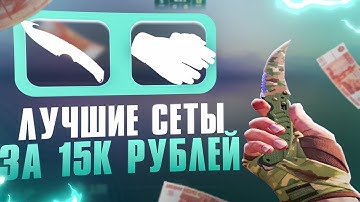 ЛУЧШИЕ СЕТЫ ПЕРЧАТКИ + НОЖ ЗА 15.000р