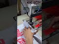 Attaching handles to shopping tissue bags