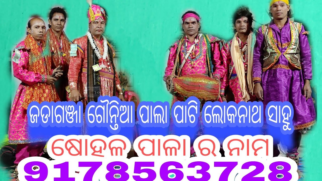 ODIA PALA JADAGANGA GOUNTIA PALA PATI || BHAKTI KATHA || KATAPALI