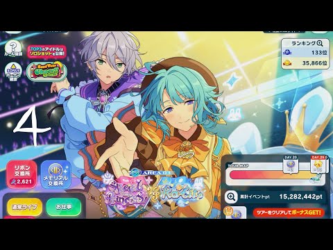 【あんスタM】４　1400万まで ワールドツアー編／AREA０３ Special for Princess VS  Ra*bits
