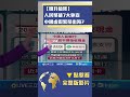 共軍環台軍演