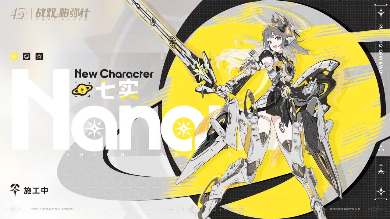 Nanami New Frame PV【PGR】 - YouTube