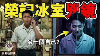 Hong Kong Paranormal Tales: The Cursed Antique Mirror at Wing Kee Bing Sutt—Unveiling a screenshot 5