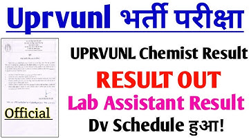uprvunl lab assistant result 2022 | uprvunl chemist -ll result 2022 | lab assistant Dv Schedule 2022
