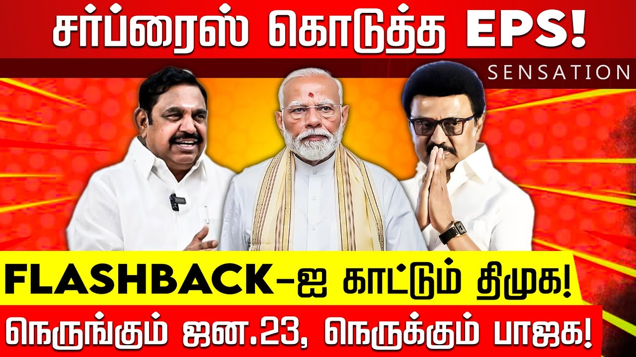 SENSATION | மீண்டும் மீண்டும் தோற்கும் காங்கிரஸ்...மோசமான 'மும்பை' வரலாறு! EPS | Mumbai BMC Election