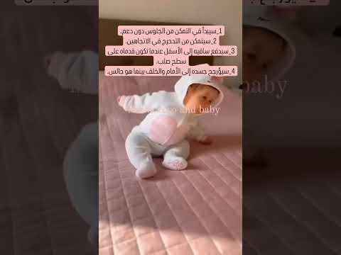 ماذا يفعل الطفل في عمر ستة أشهر دليل للأمهات الجدد تطور الطفل مراحل النمو ماما عمر 6 شهور