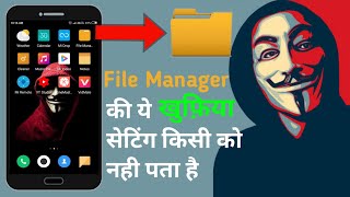 File Manager hidden features | file Manager ki khufiya trick | hidden setting in file Manager screenshot 2