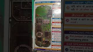 Nokia 1661 1662 Ringer Jumper Charging Jumper Mic Jumper