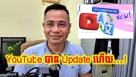 YouTube បាន Update Dubbing បកប្រែភាសារដោយស្វ័យប្រវត្តិ