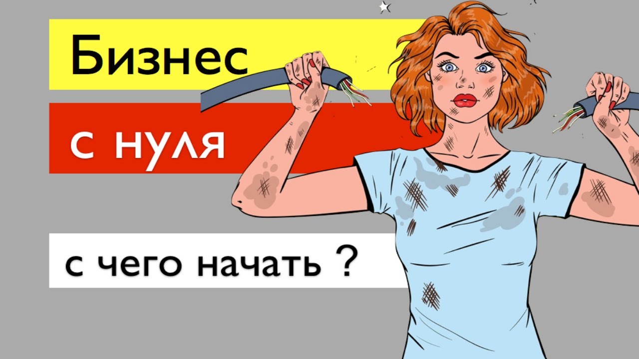Автомобильный бизнес с нуля Автомобильный бизнес с нуля