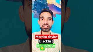 Morpho Device Blacklist Error Solution 🔴 100% Fixed! #shorts