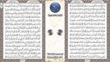 خالد الغامدي | 025 : سورة الفرقان | حفص عن عاصم