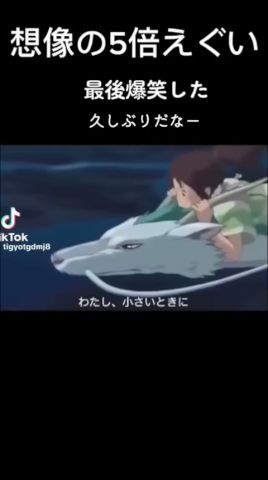 ニギニギコハクンチョス#千と千尋の神隠し - YouTube