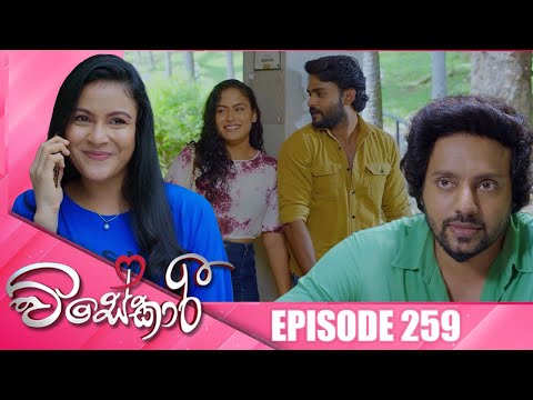 Visekari Episode 259 2025 10 21 ITN