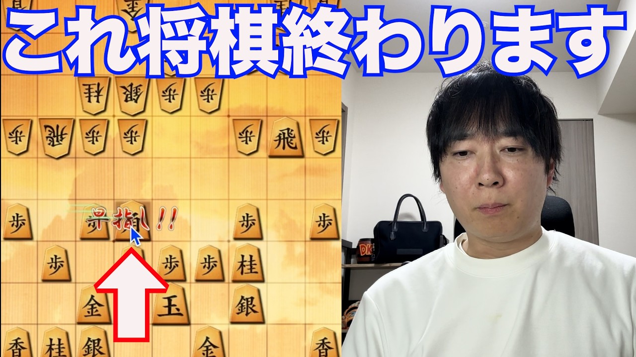 【級位者必見】この攻めは絶対に喰らってはいけまへん