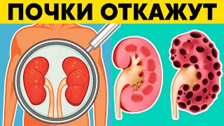 15 явных признаков того, что Ваши ПОЧКИ скоро ОТКАЖУТ