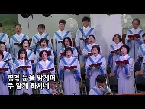 2025.06.08(일) 실로암 지금 왔으니 - 새빛 성가대