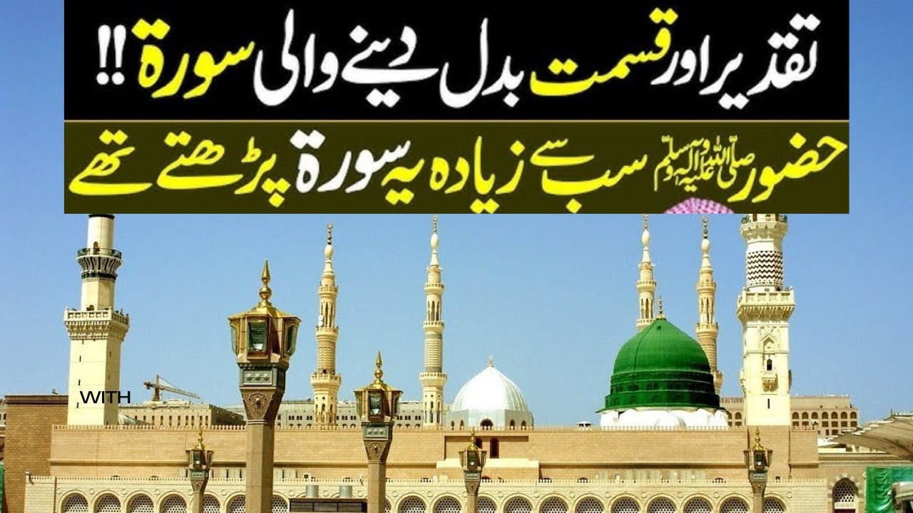 Taqdeer Or Qismat Badal Deny Wali Surah | Qari Sohaib Ahmed Meer Muhammadi I Surah Qaaf fazilat