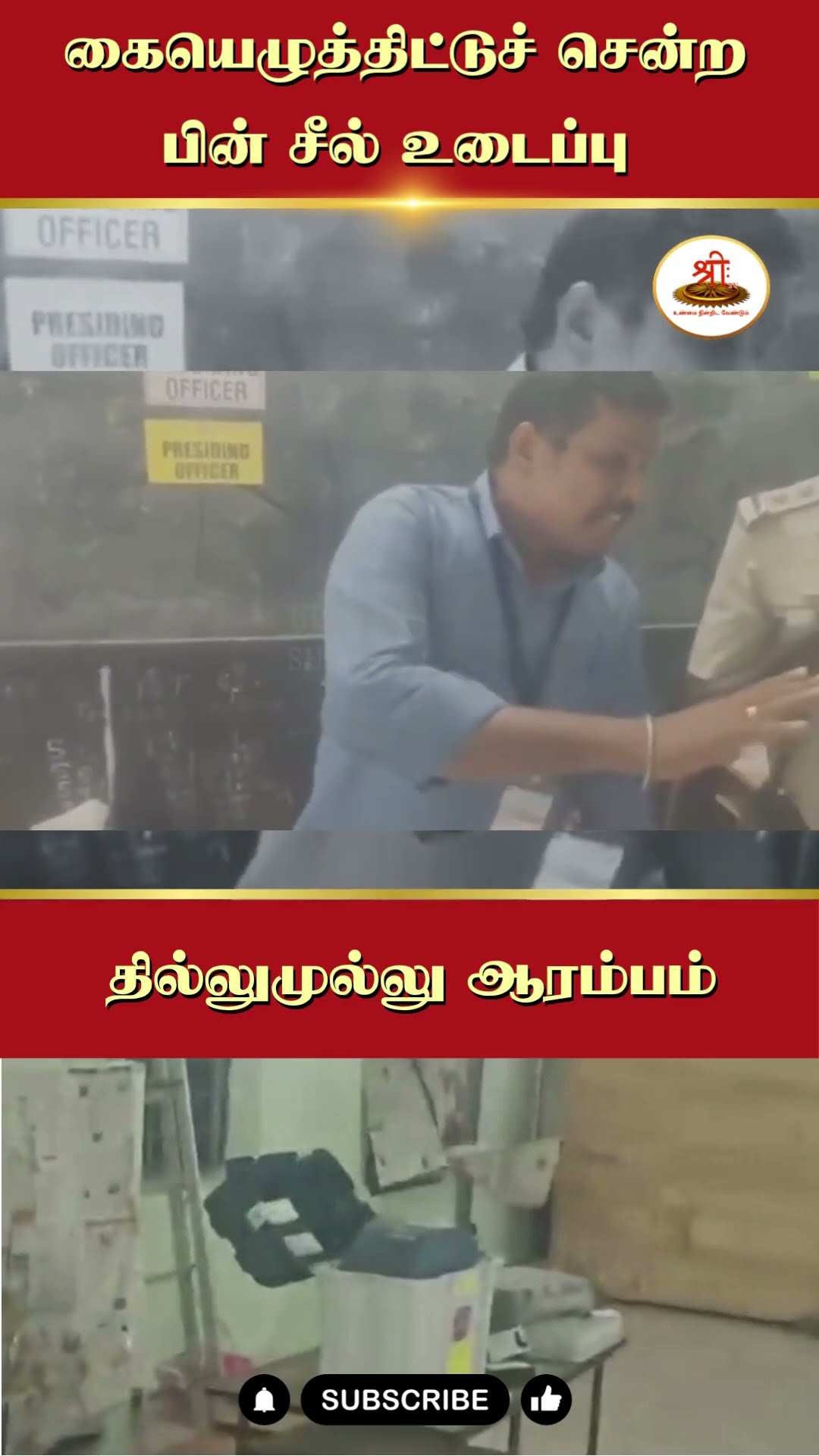 📺வைரல் தகவல்🤩 - ShareChat