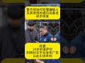 曼谷突击!24岁男子传播非法内容被捕,入群费仅59铢#泰国新闻 #网络安全 #法治报道 #打击犯罪 #泰国警方