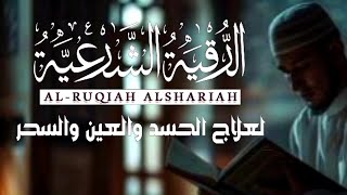 Download Lagu الرقية الشرعية الكاملة إدريس أبكر علاج السحر والمس والعين والحسد Ruqyah Full for Black Magic \u0026 Jinn MP3 Download Lagu الرقية الشرعية الكاملة إدريس أبكر علاج السحر والمس والعين والحسد Ruqyah Full for Black Magic \u0026 Jinn MP3