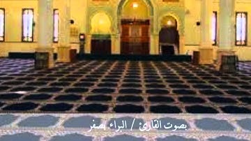 دعاء ختم القرآن - رمضان 1436هـ بصوت القارئ / البراء بصفر