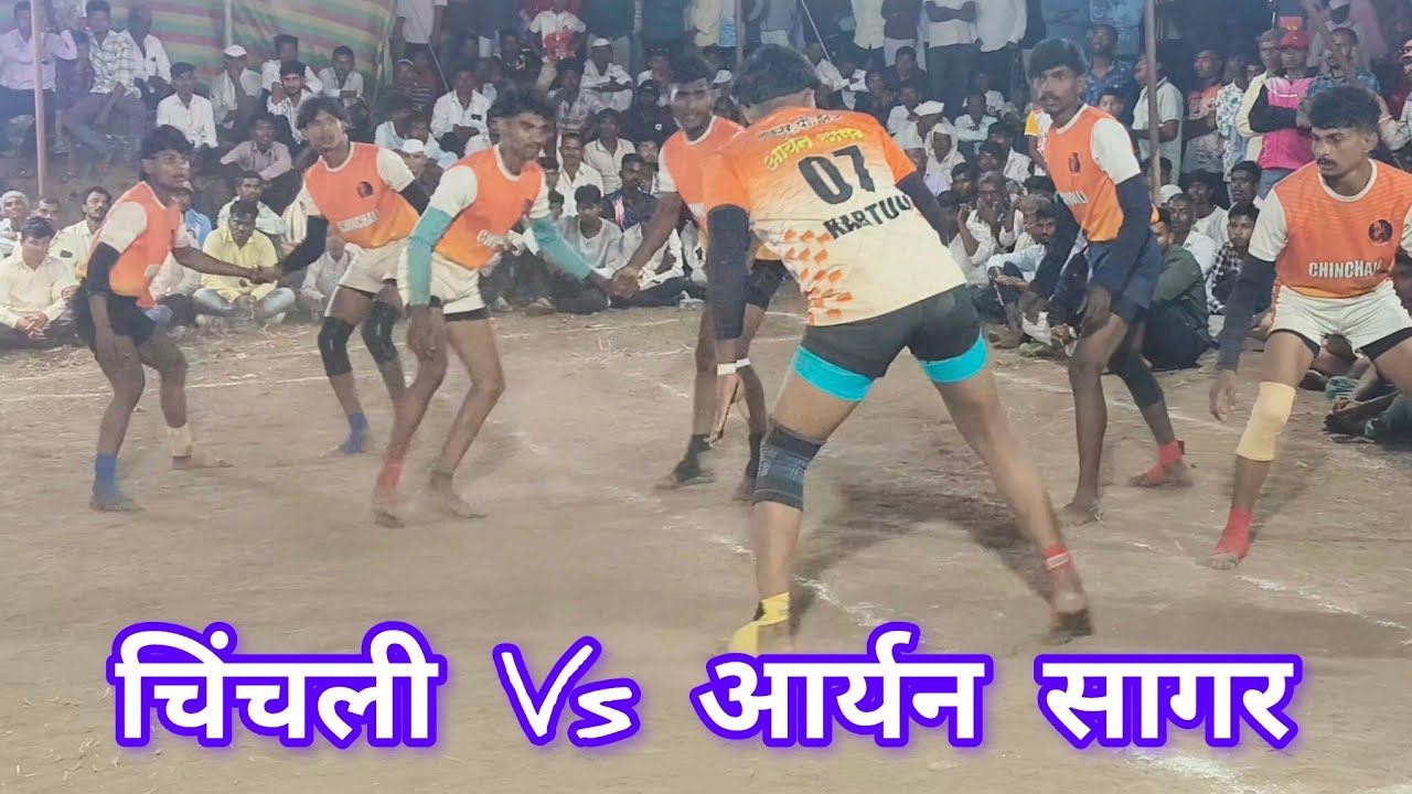 चिंचली Vs आर्यन सागर सुपर मैच ततानी से 2025