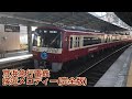 京浜急行電鉄 接近メロディー集(完全版) の動画、YouTube動画。