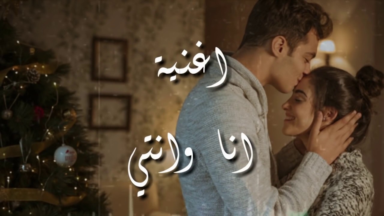 الاغنيه دي الذي ابكت كل العاشقين انتي الحاجه الوحيده الحلوه اللي في حياتي اغاني حزينه 2019