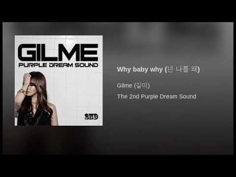 넌 나를 왜 Feat 정엽 Of 브라운아이드소울 길미