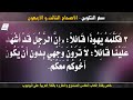 سفر التكوين الاصحاح الثالث و الأربعون 43 مسموع ومقروء باللغة العربية بالتشكيل كاملا سفر التكوين الاصحاح الثالث و الأربعون 43 مسموع ومقروء باللغة العربية بالتشكيل كاملا