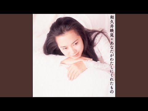 夢であいましょう