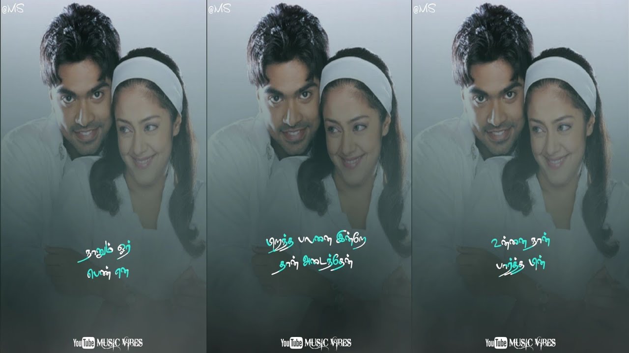 Manmadhane Nee Kalaignan💕Manmadhan💕Simbu💕Jyothika💕Love Song💕Tamil