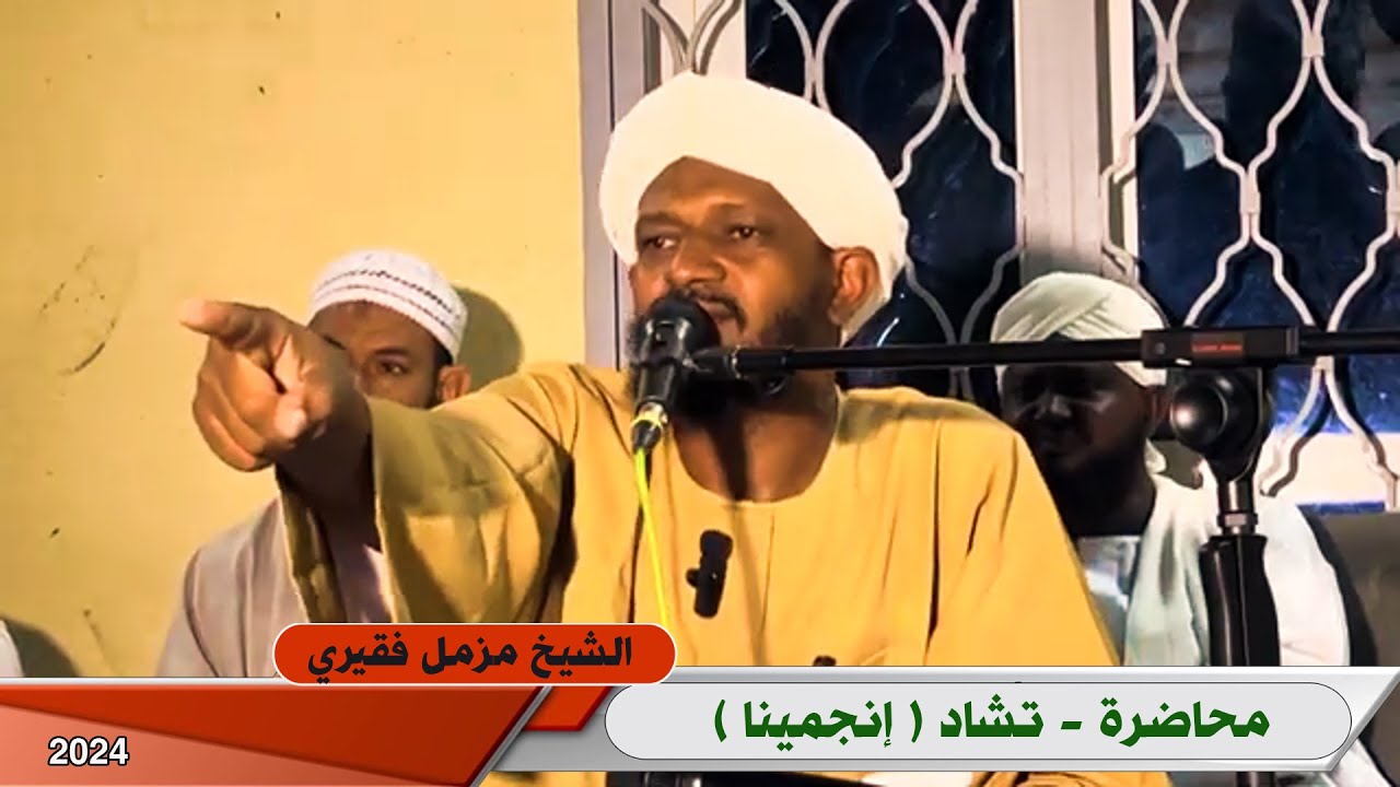 محاضرة 