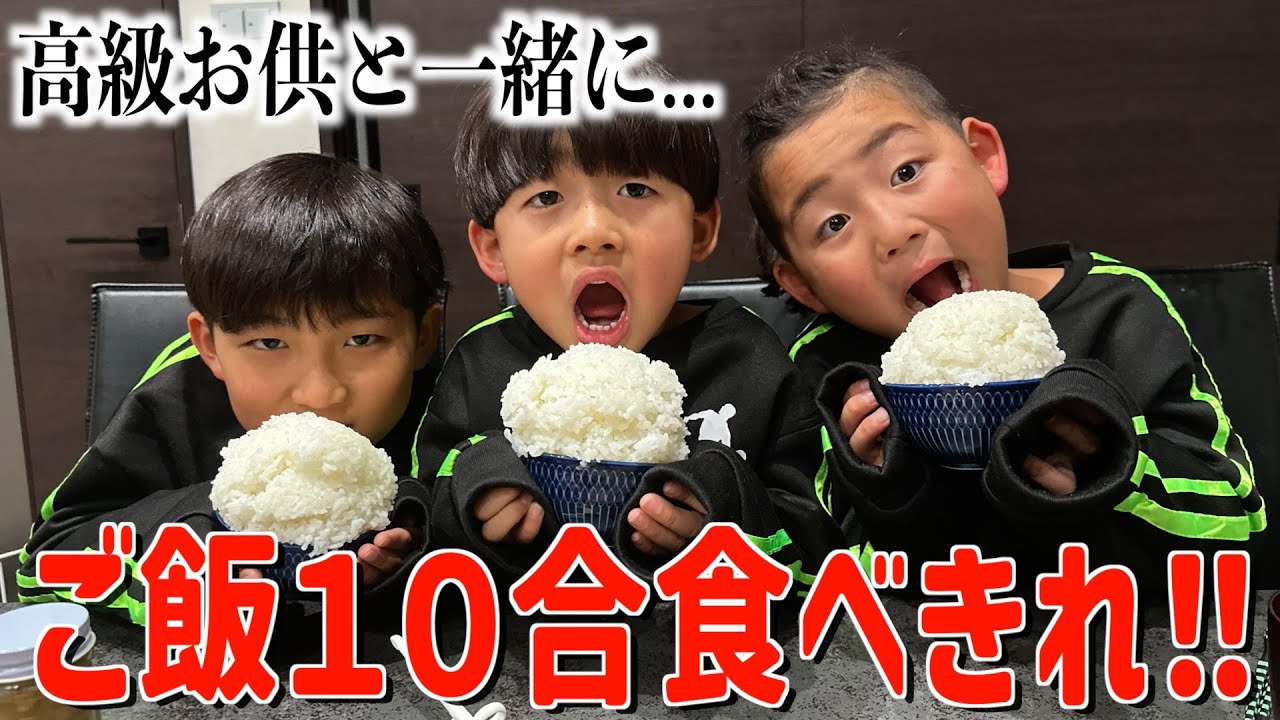 【大食い】白米10合食べきるまで、白米しか食べれない生活www