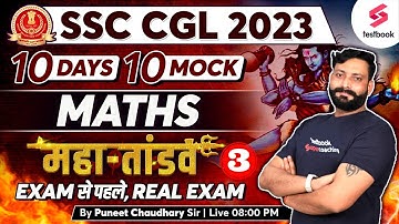 SSC CGL 2023 | Maths | SSC CGL Maths Mock Test-3 | SSC Maths Expected Paper By Puneet Chaudhary Sir