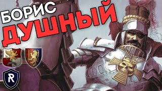 БОРИС ДУШНЫЙ | Империя vs Бретония | Каст по Total War: Warhammer 2