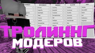 ТРОЛИНГ МОДЕРОВ на FUNTIME  REALLYWORLD | МАМА ПОЗВОНИЛА на ПРОВЕРКЕ! ПРОВЕРКА НА ЧИТЫ! DEADCODE 5.0