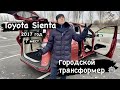 Toyota Sienta - японский Largus на максималках! Огромный универсал или маленький минивен?