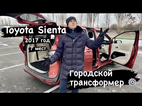 Video: Тойота Сиеннада стресстер канчага чейин иштейт?