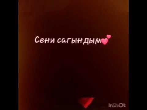 Сагындым мин сине сагындым текст. Сагындым сени. Сагындым сени сагындым. Мин сине сагындым картинки. Сагындым сине жаным картинки.