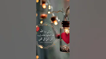 الشيخ نصر الدين طوبار دموع العين جارية تاريخ اقنباسات 